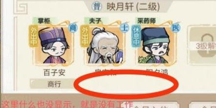 解忧小村落居民派遣怎么看 查看方法攻略