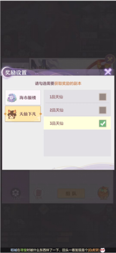 长安幻想人品爱心怎么刷 游戏玩法攻略