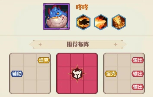 奇缘之旅龙血探秘咚咚怎么过 BOSS打法分享