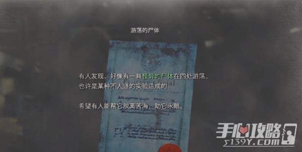 《生化危机4重制版》游荡的尸体任务完成攻略