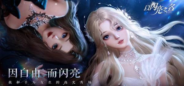 《以闪亮之名》体力怎么恢复？体力恢复方法