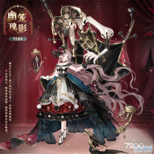 《奇迹暖暖》幽笼瑰影套装获得方法介绍