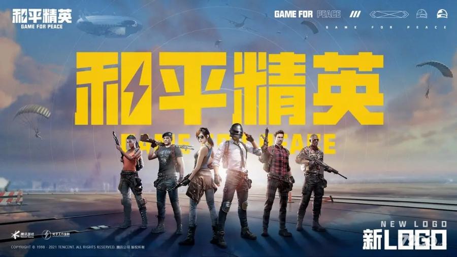 《和平精英》绿洲世界世界币使用方法介绍