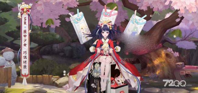 《阴阳师》匣中少女联动皮肤巧偶谜匣获取方法