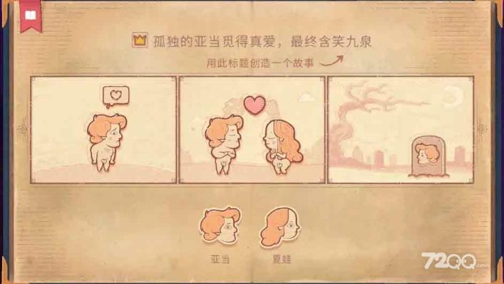 Storyteller游戏全章节通关攻略