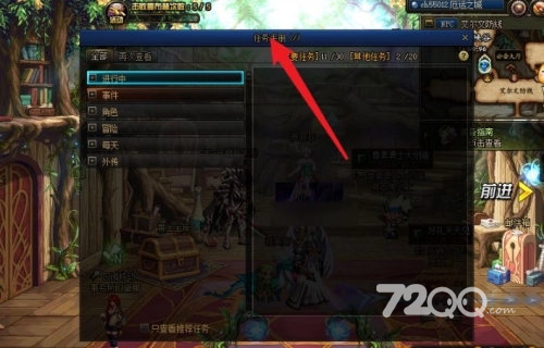 dnf阿尔伯特偷学技能任务完成方法