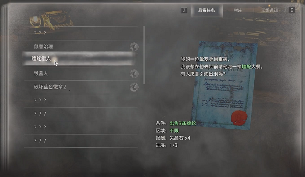 《生化危机4重制版》3条蛇打法攻略