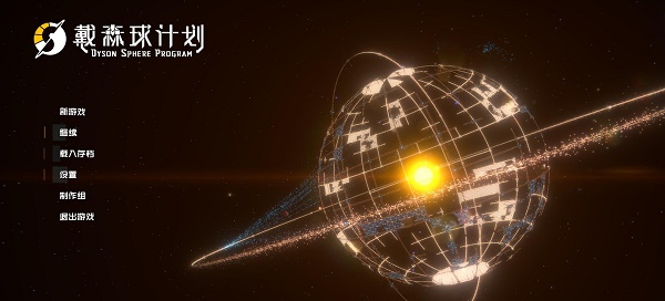 戴森球计划分拣器使用方法分享