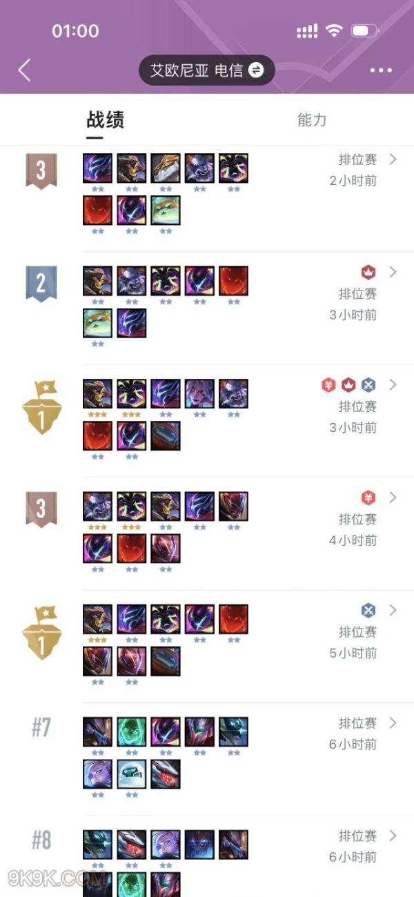 《云顶之弈》S8.5高源狼阵容搭配攻略