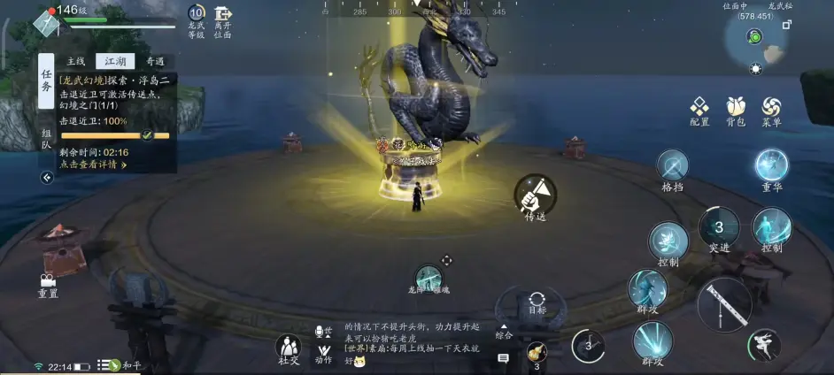 《天涯明月刀手游》龙武幻境怎么玩？龙武幻境玩法分享