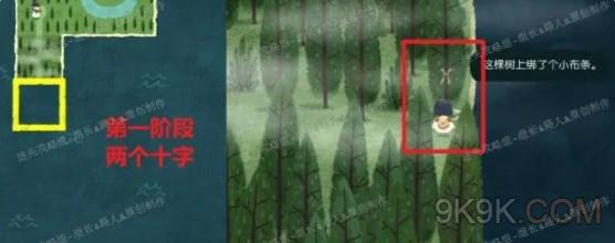 无尽旅图第三章通关攻略