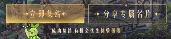 《命运方舟》国服“先锋体验”资格获取指南