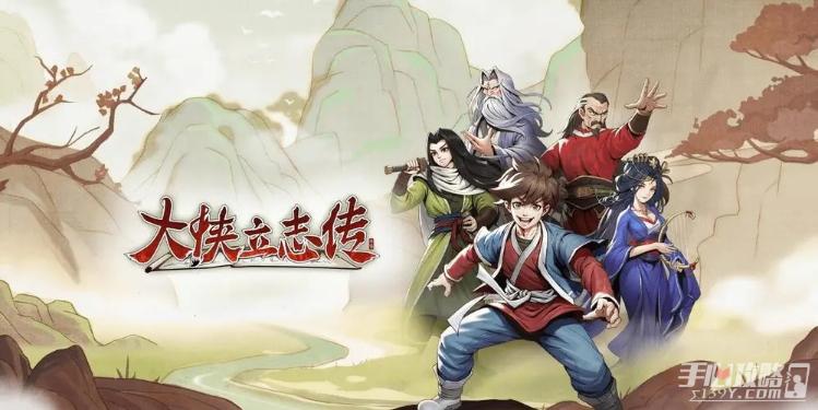 《大侠立志传》风系武道加点攻略