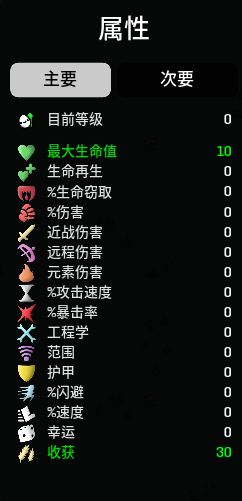 《土豆兄弟》全成就思路分享