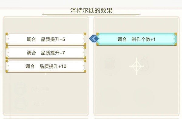 《莱莎的炼金工房3》连结呼唤用法说明 连结呼唤怎么用？
