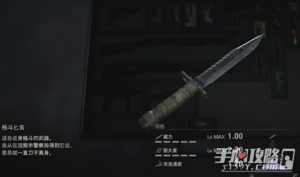 《生化危机4重制版》各种类武器使用心得