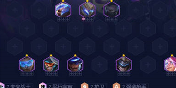 《云顶之弈》s8.5迅捷未来战士阵容搭配攻略