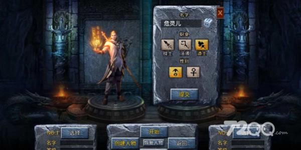 《龙灵传奇》激活码大全能用