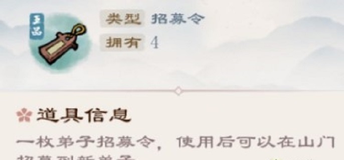 我的门派招募宣传在什么位置-招募宣传详解