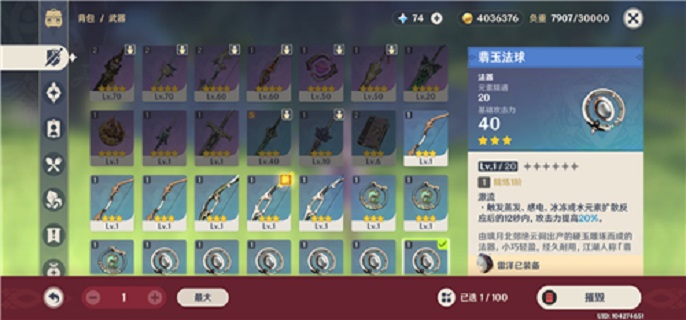 原神2.4北斗怎么配队-2.4北斗配队攻略