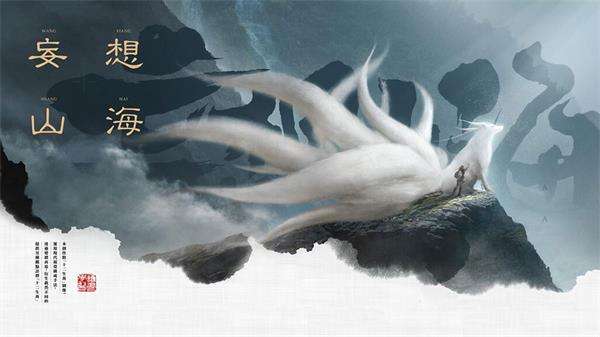 妄想山海朔风纪元任务怎么做-朔风纪元任务完成方法