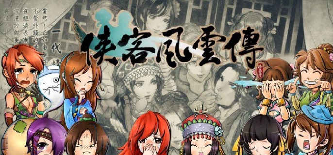 侠客风云传怎么送礼-角色送礼攻略