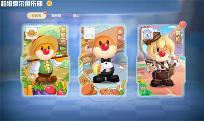 摩尔庄园馆长职业是什么-馆长职业玩法详解