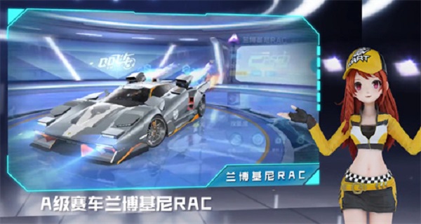 qq飞车手游兰博基尼rac怎么改装-兰博基尼rac改装技巧