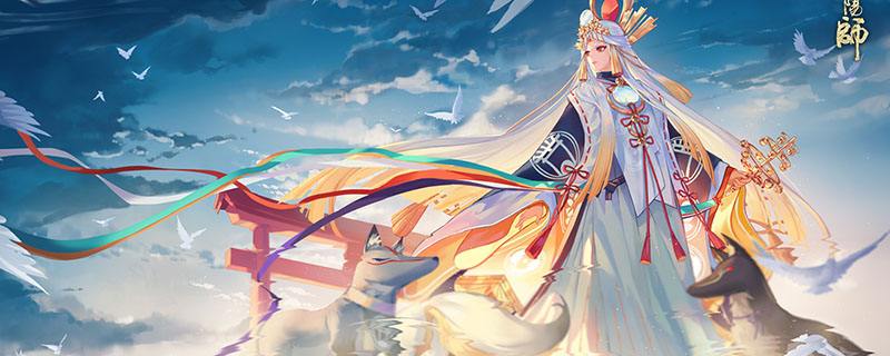 阴阳师夜行荒河阵容怎么选择-夜行荒河阵容攻略