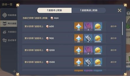 原神风行迷踪能不能和好友组队-风行迷踪组队玩法详解