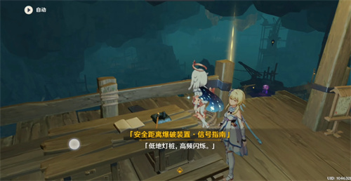 原神解除炮闩的保险怎么做-解除炮闩的保险攻略