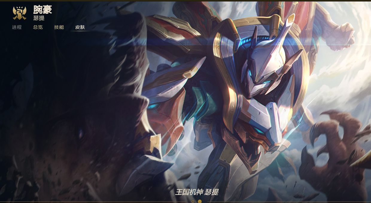 LOL手游腕豪瑟提怎么连招-腕豪瑟提连招攻略