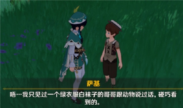 原神温迪是男是女-温迪性别介绍