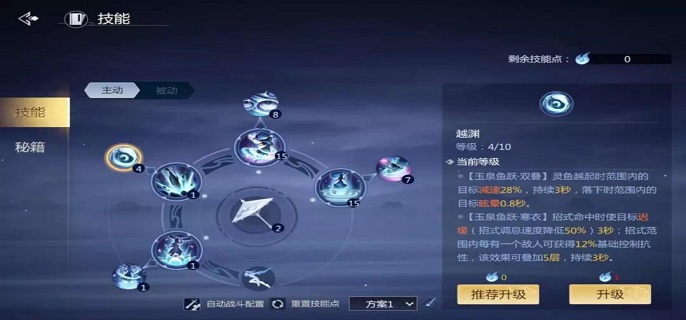 剑侠世界3天忍技能怎么加点-天忍技能加点攻略