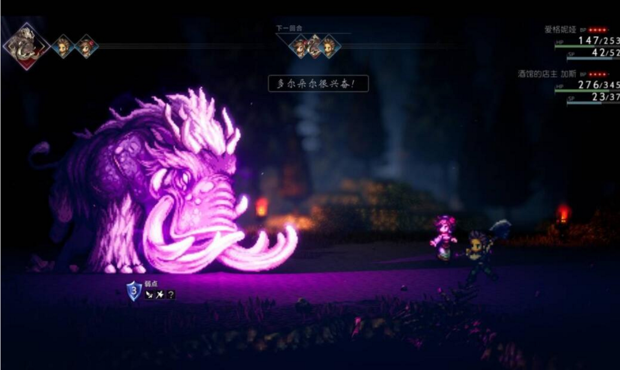 八方旅人2多尔朵尔有什么弱点-多尔朵尔弱点及技能分析