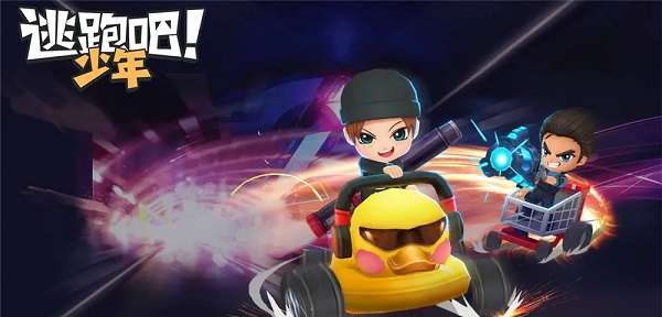 逃跑吧少年2022兑换码有哪些-2022兑换码永久有效