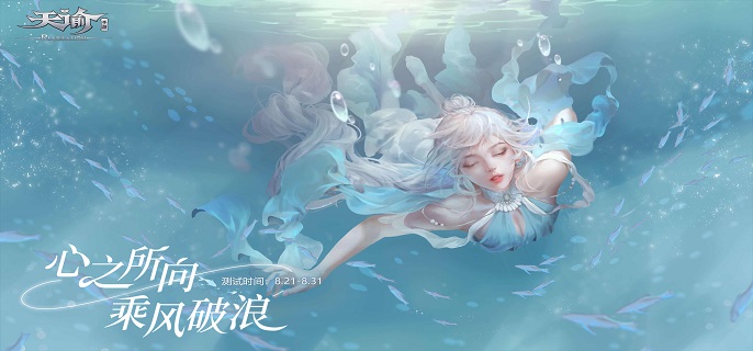 天谕手游怎么举办婚礼-举办婚礼方法