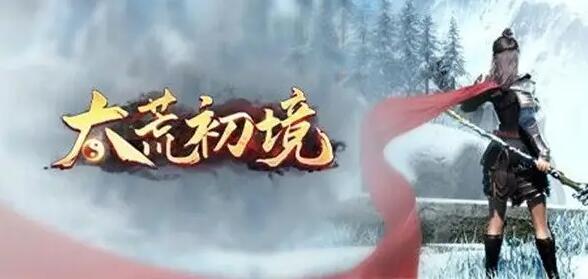 太荒初境焦土怎么获得-焦土获得方法