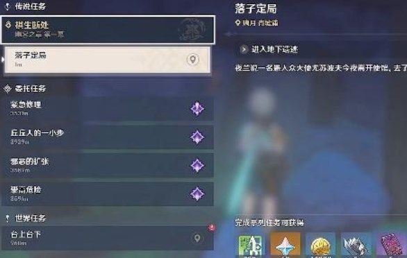 原神落子定局解密攻略  落子定局任务怎么通关