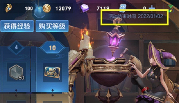 王者荣耀s26什么时候结束赛季-s26赛季结束时间介绍