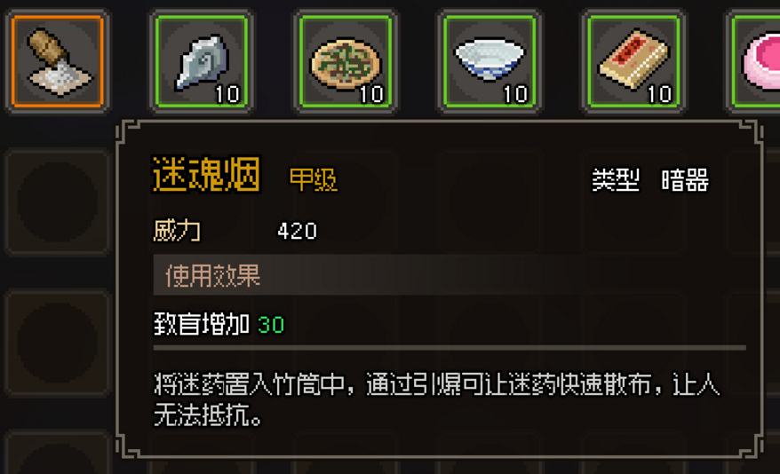 大侠立志传顶级功法秘籍有什么-全甲级武学功法暗器合集