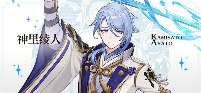 原神神里绫人打永冻怎么样-神里绫人打永冻玩法