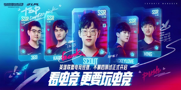 英雄联盟电竞经理兑换码有哪些-cdkey兑换码大全