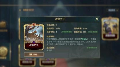 文明与征服S主动技能怎么样-S主动技能强度详解