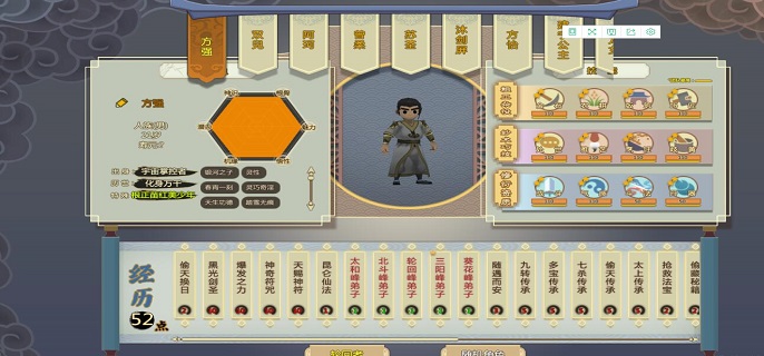 修仙家族模拟器如何培养后代-培养后代方法