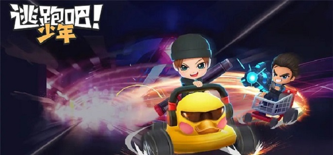逃跑吧少年怎么玩-新手玩法技巧
