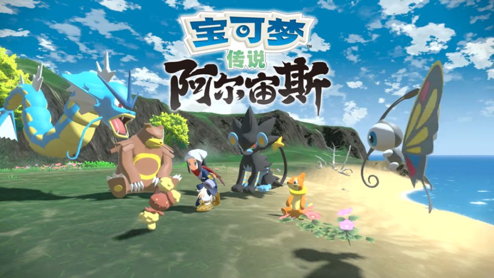 宝可梦传说阿尔宙斯起始海滩的石板怎么做-起始海滩的石板完成方法