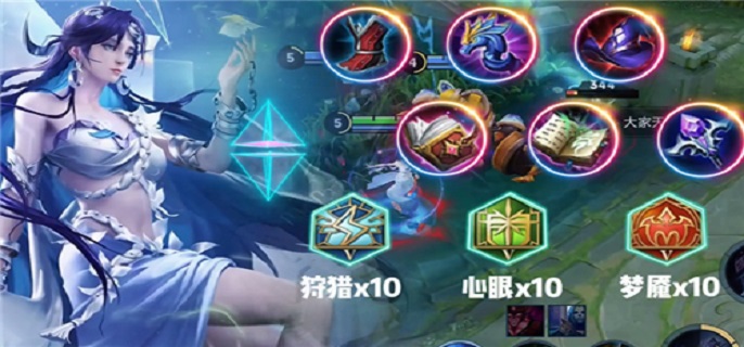 王者荣耀海月怎么出装厉害-海月出装推荐