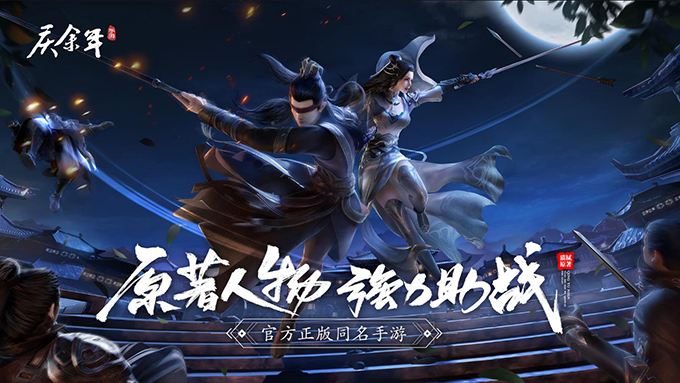 庆余年伙伴怎么升级-伙伴升级方法