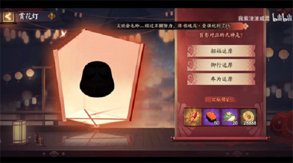 阴阳师花彩庆宵灯谜答案是什么-2022花彩庆宵灯谜答案